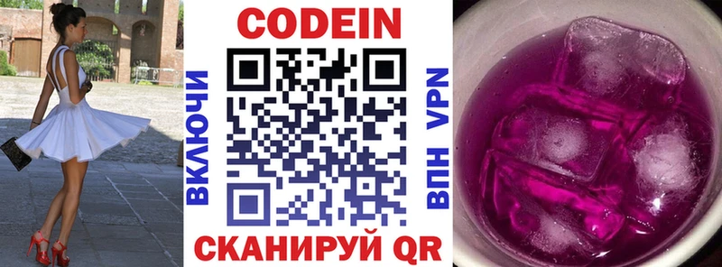 Кодеиновый сироп Lean напиток Lean (лин)  Окуловка 