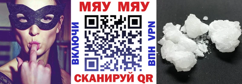 где можно купить   Окуловка  МЯУ-МЯУ 4 MMC 