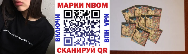 Марки N-bome 1,5мг  Окуловка 